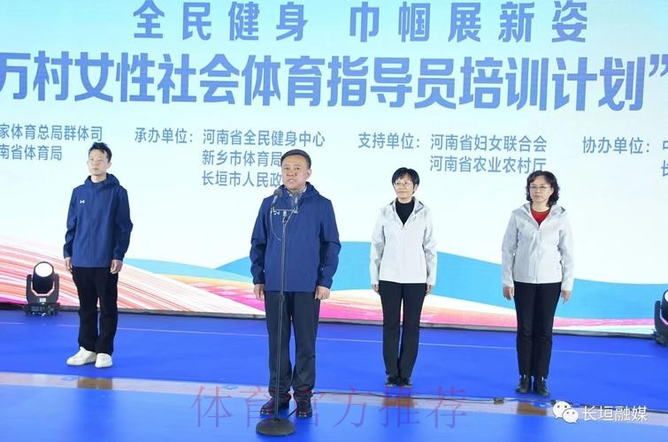 万村女性社体指导员培训计划交流展示大会落幕