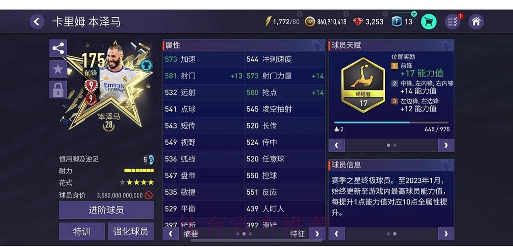 探索世界杯滚球平台最佳选择